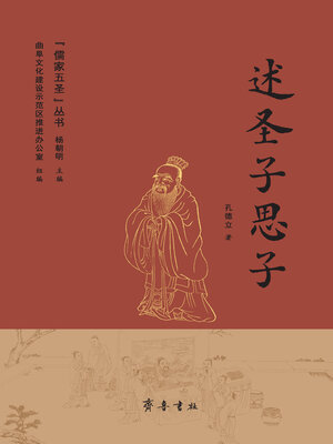 World Languages - 中国哲学的会通与运用- SAILS Library